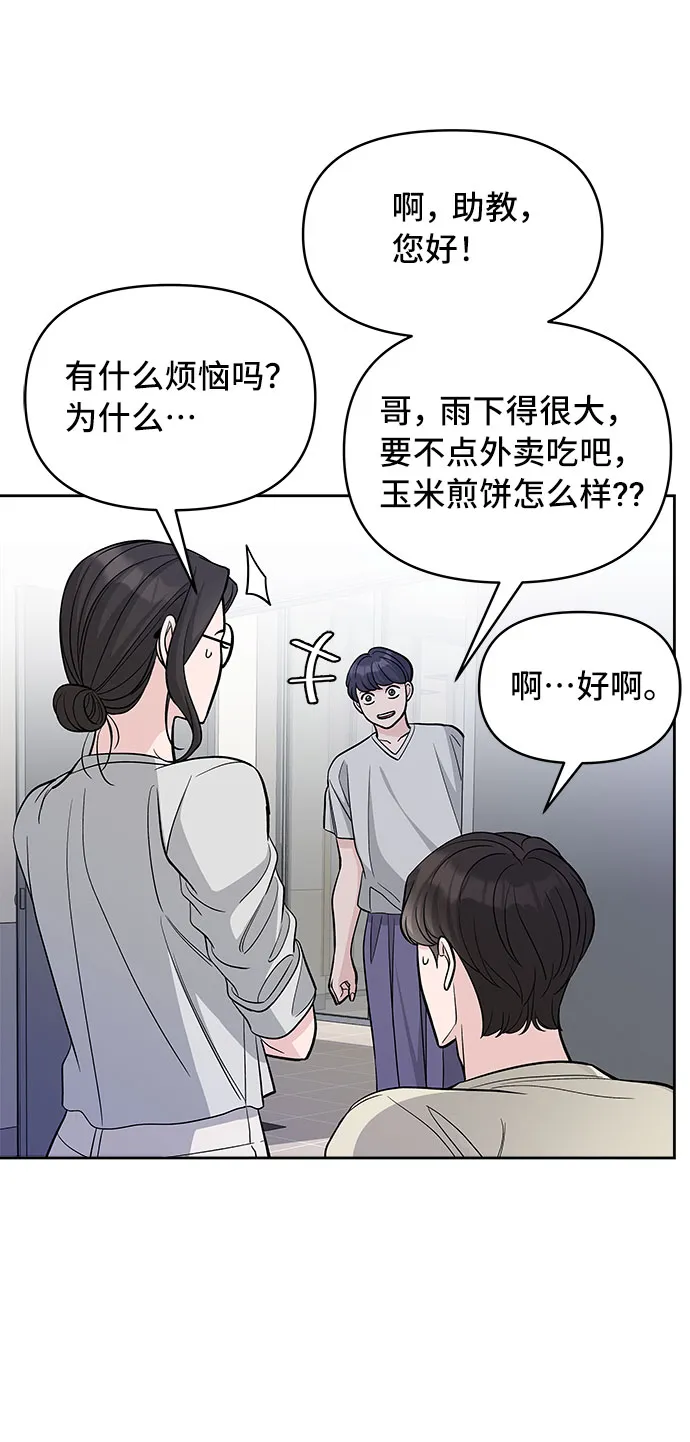 第64话 第25页