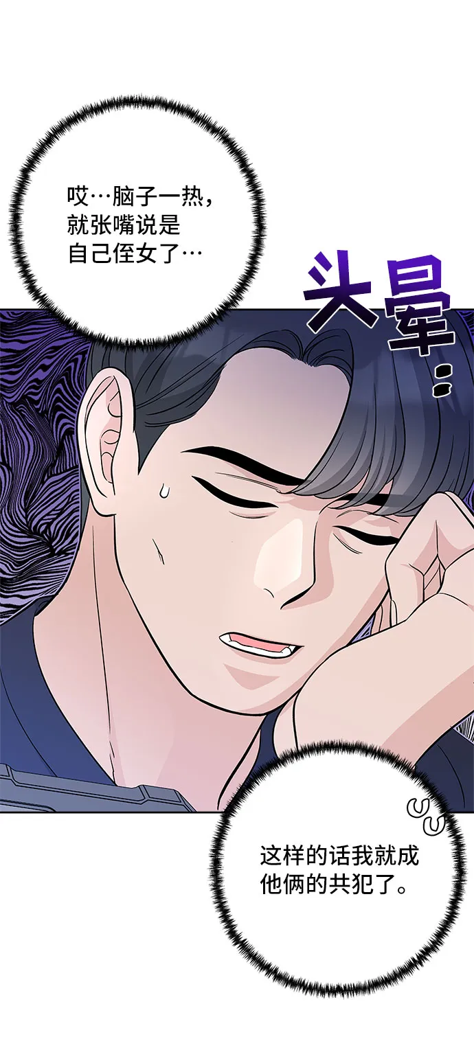 第64话 第30页