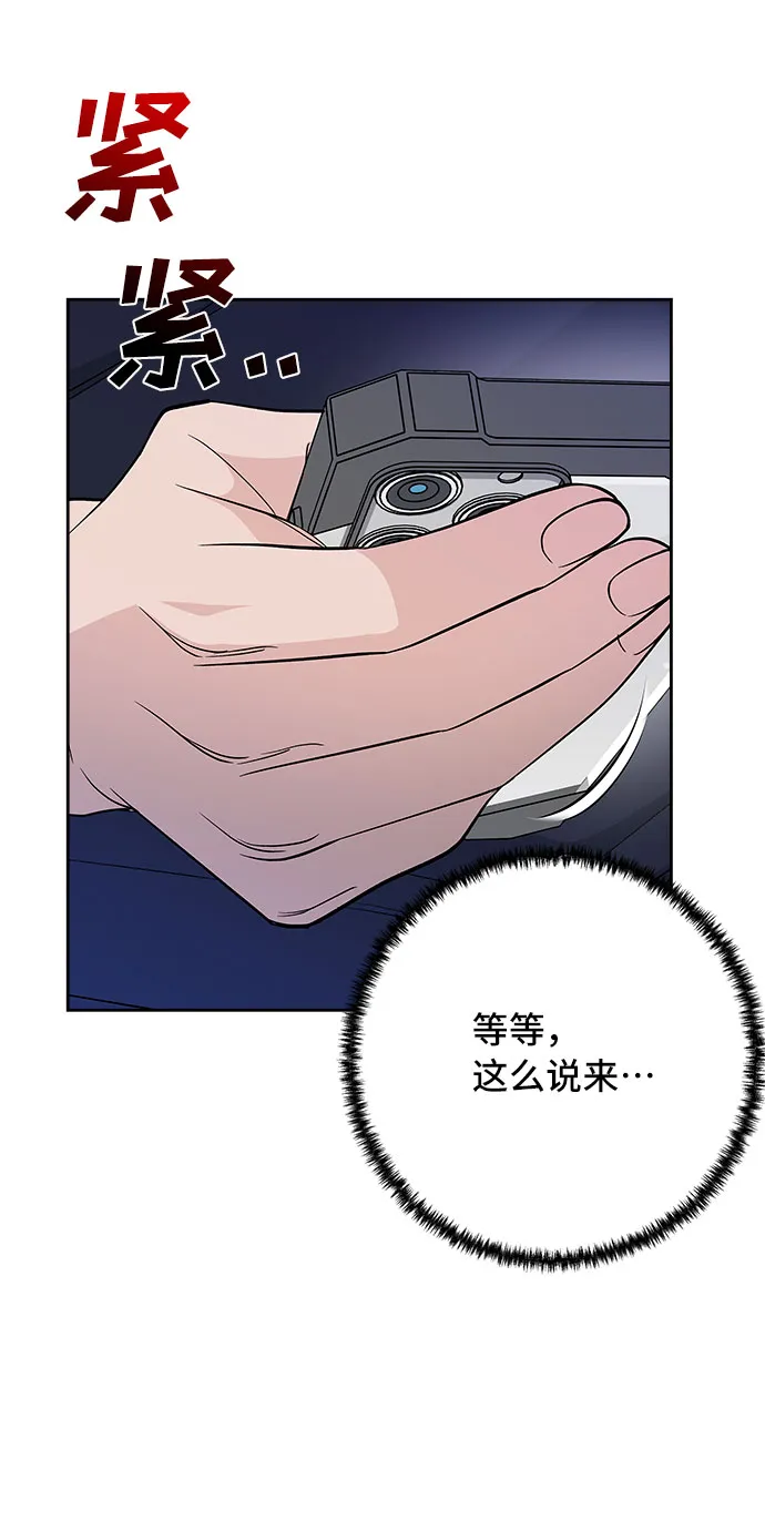 第64话 第31页