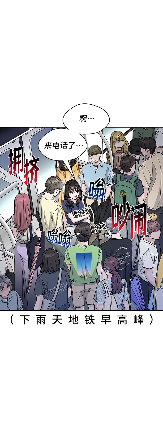 第64话 第33页