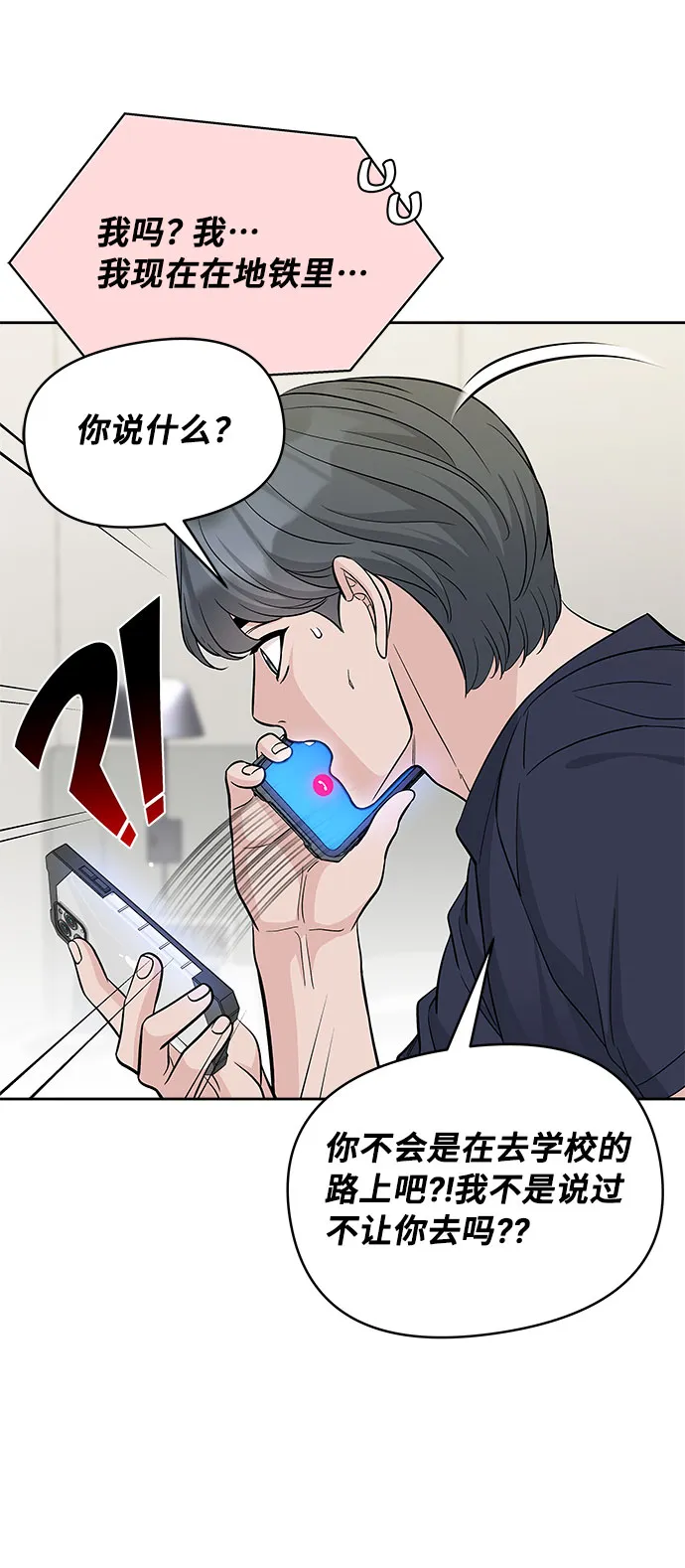 第64话 第35页