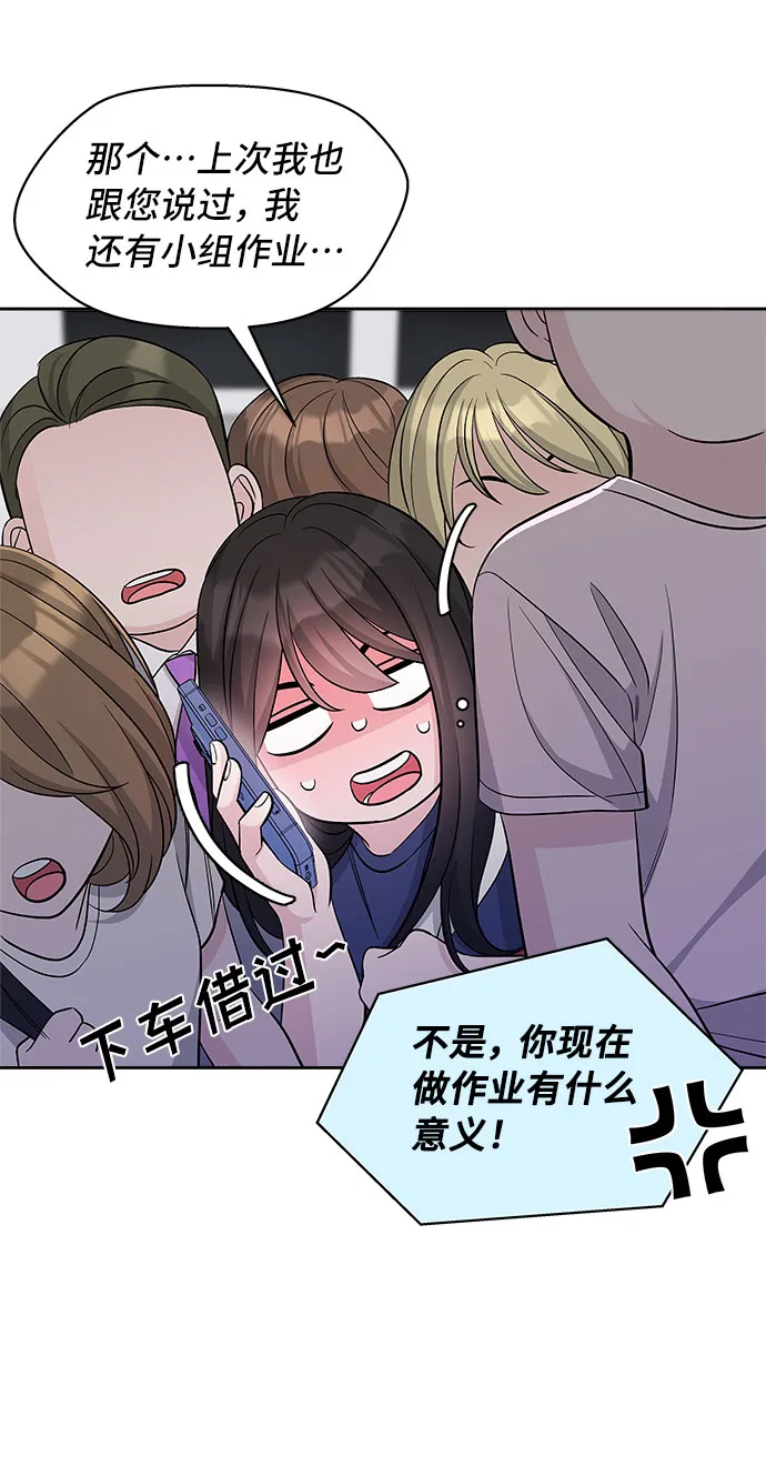 第64话 第36页