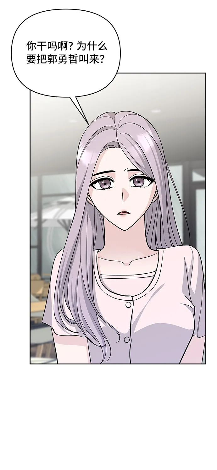 第64话 第45页