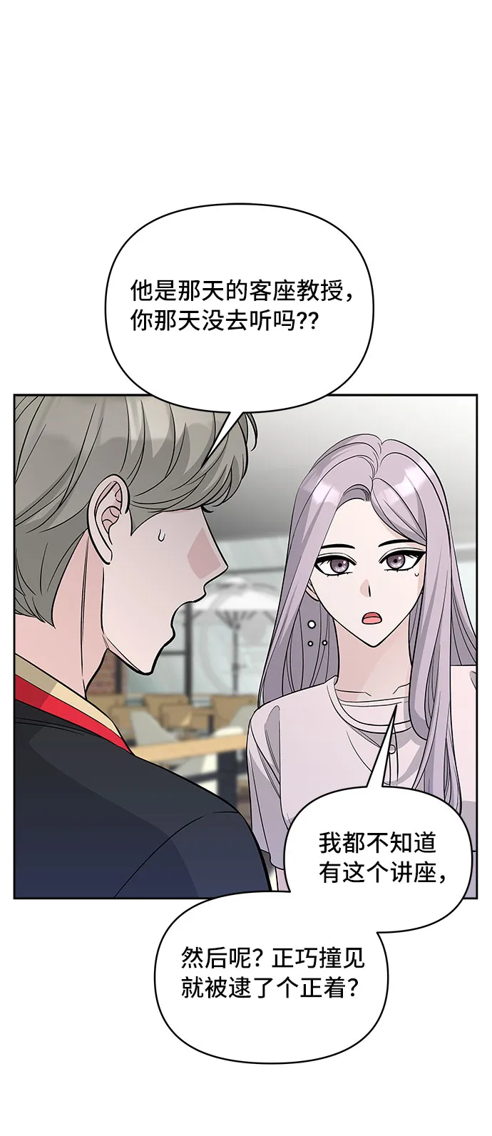 第64话 第48页