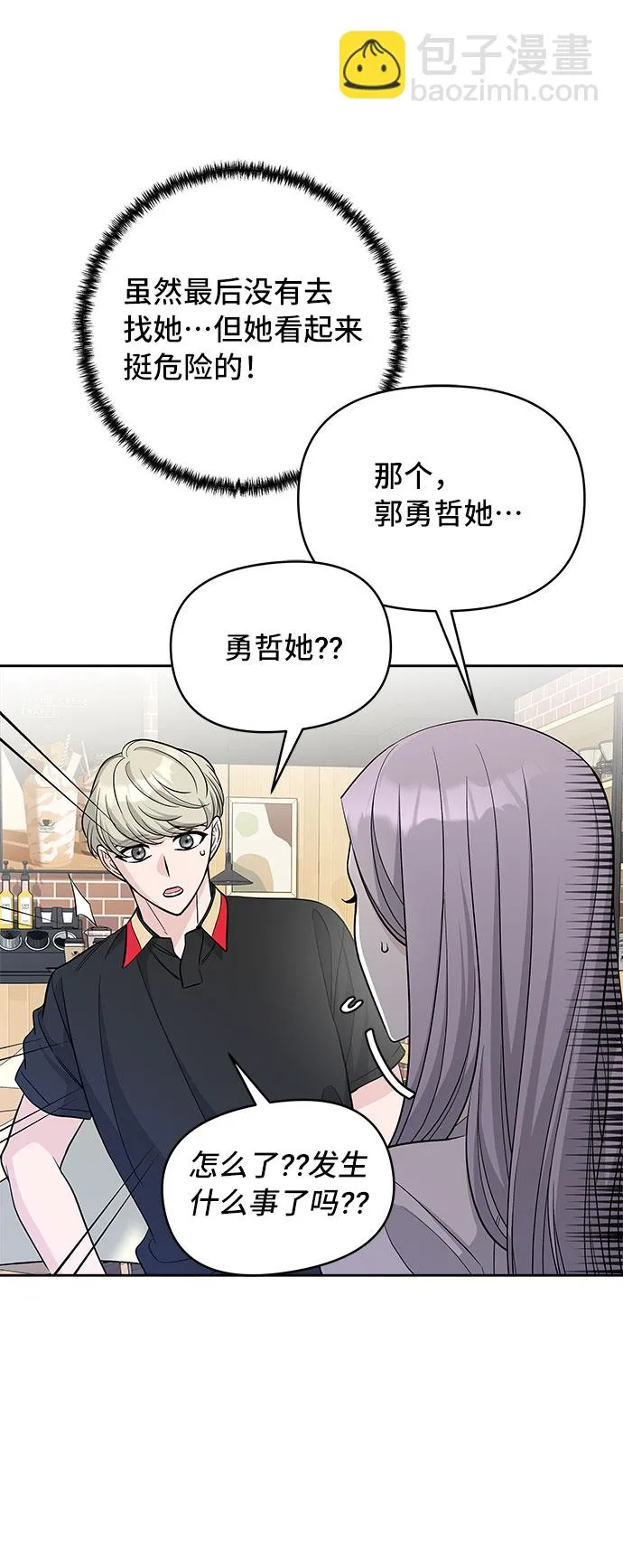 第64话 第53页