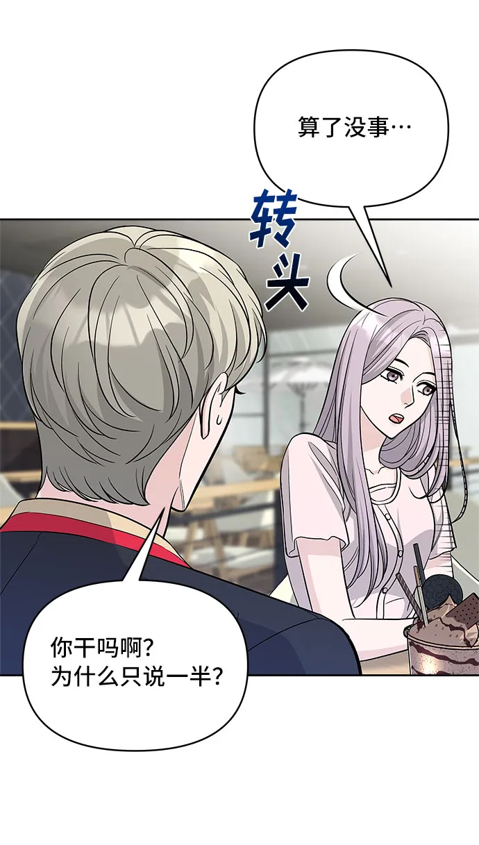 第64话 第55页