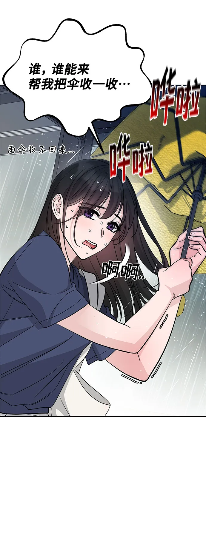 第64话 第61页