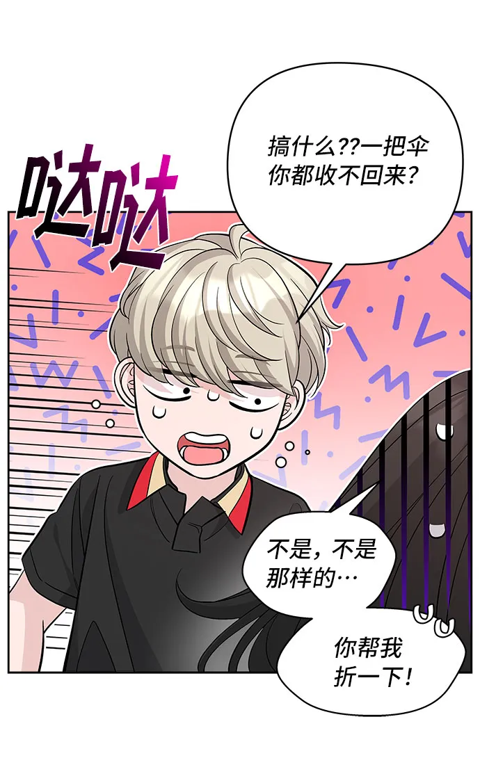 第64话 第62页