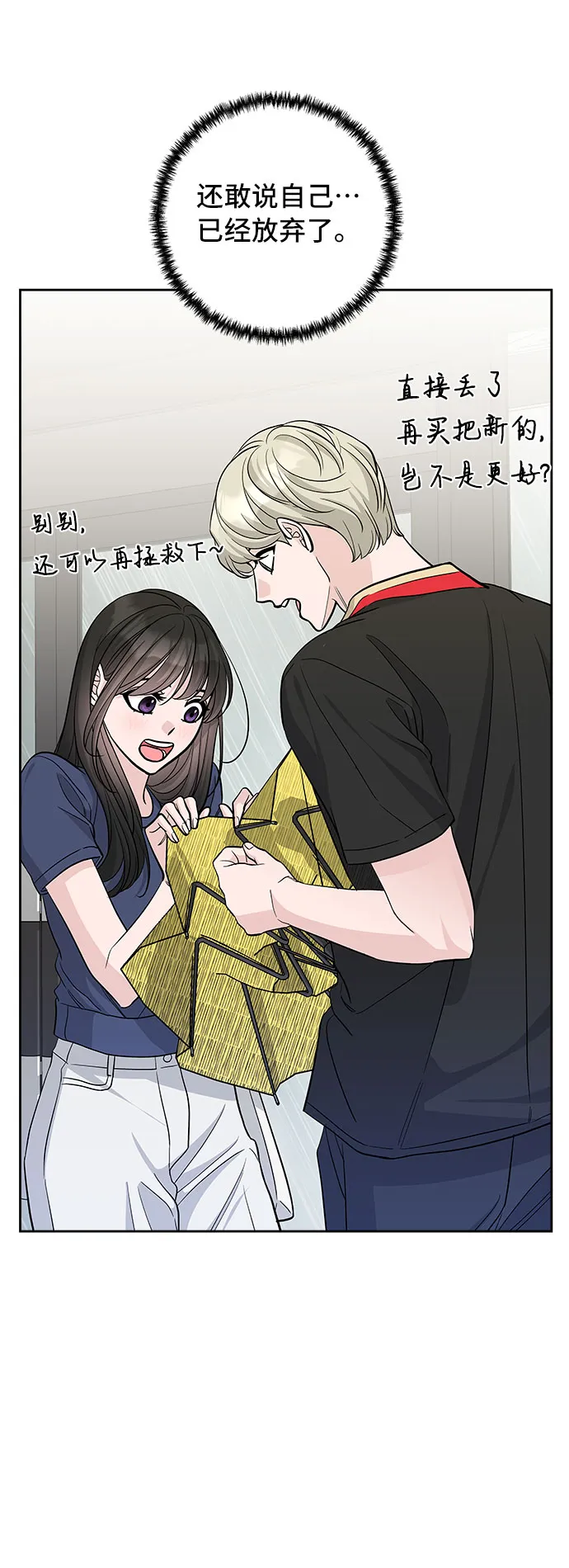 第64话 第65页