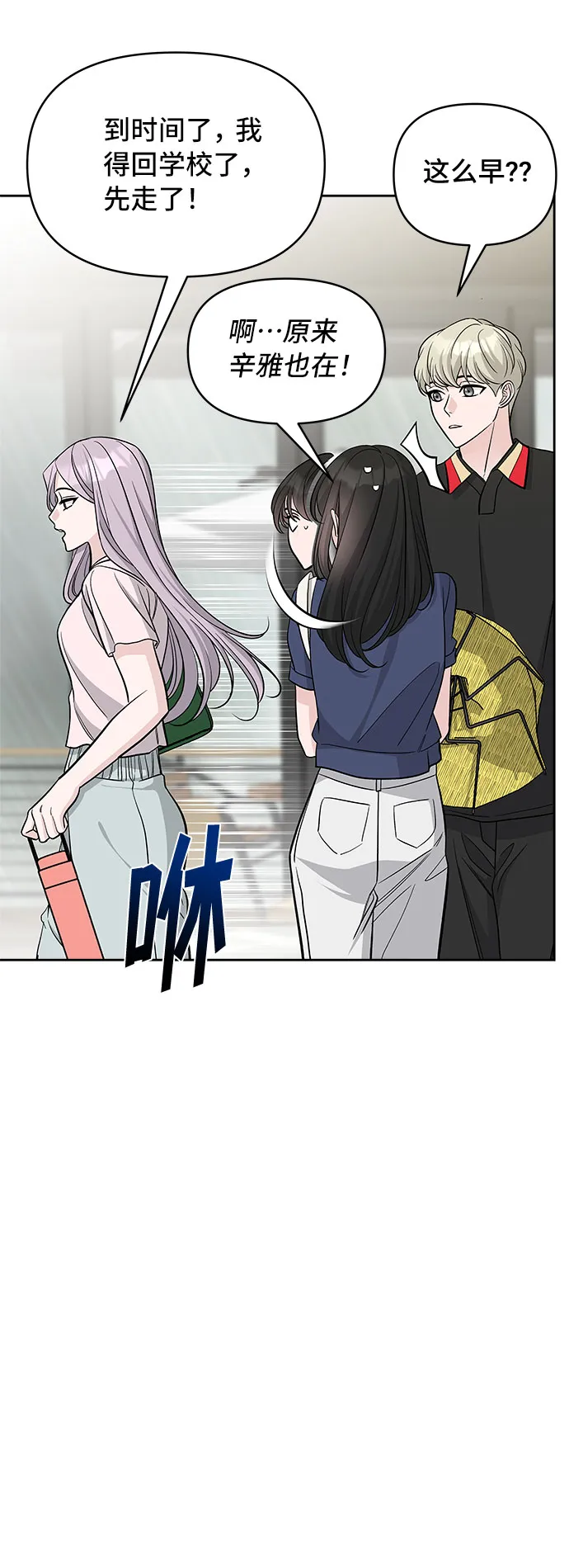 第64话 第67页