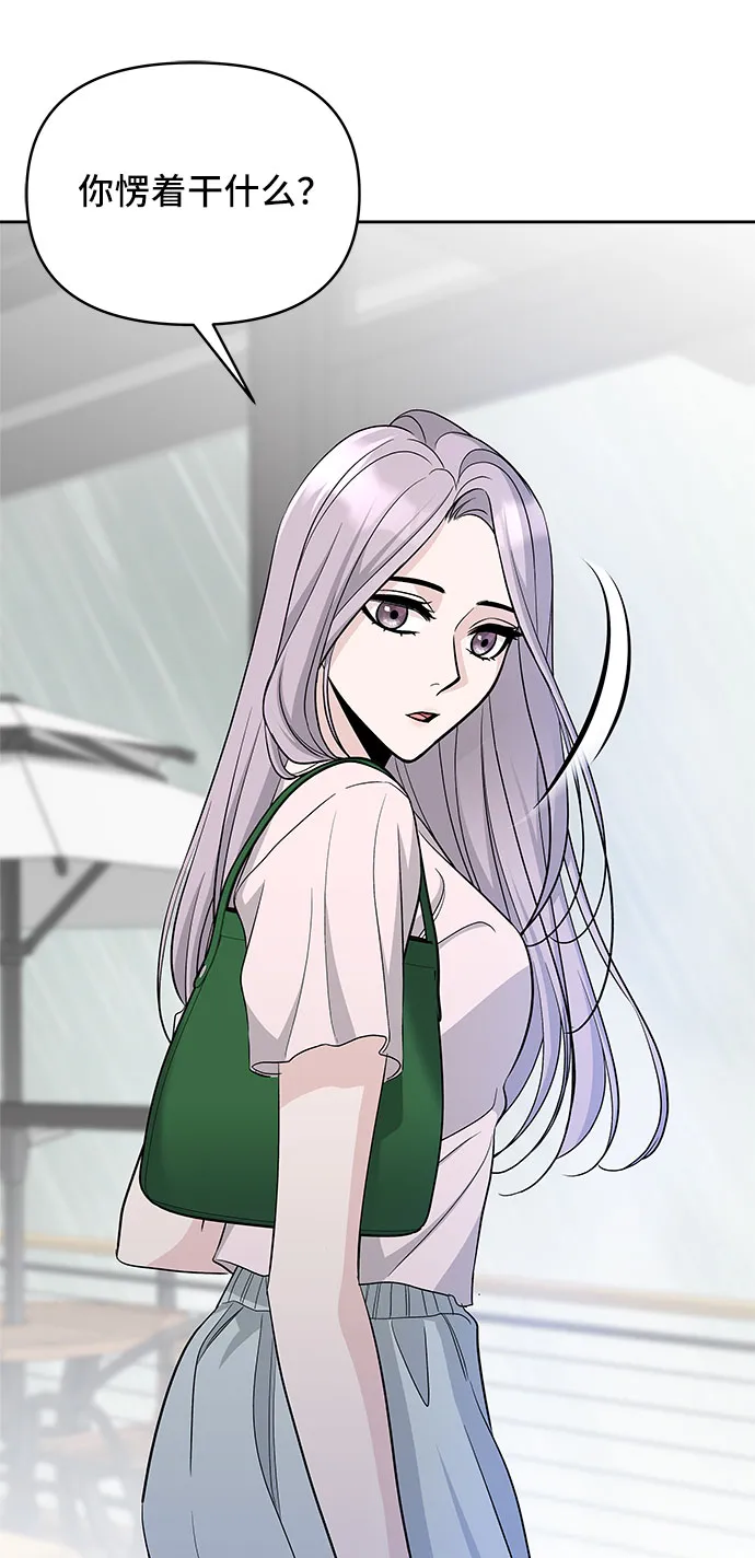 第64话 第71页
