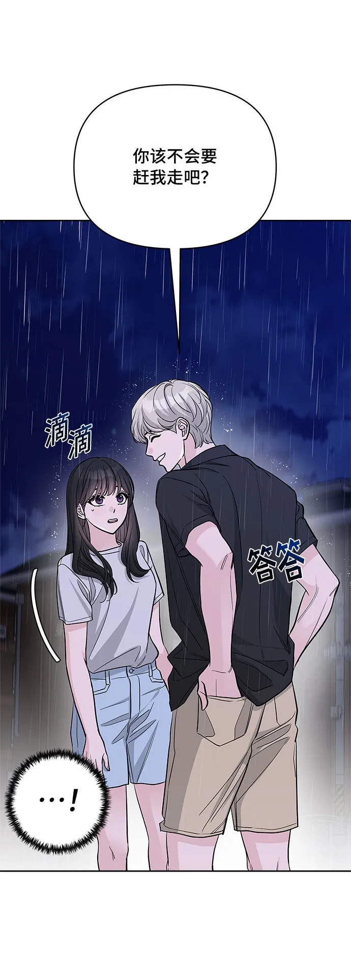 第63话 第2页