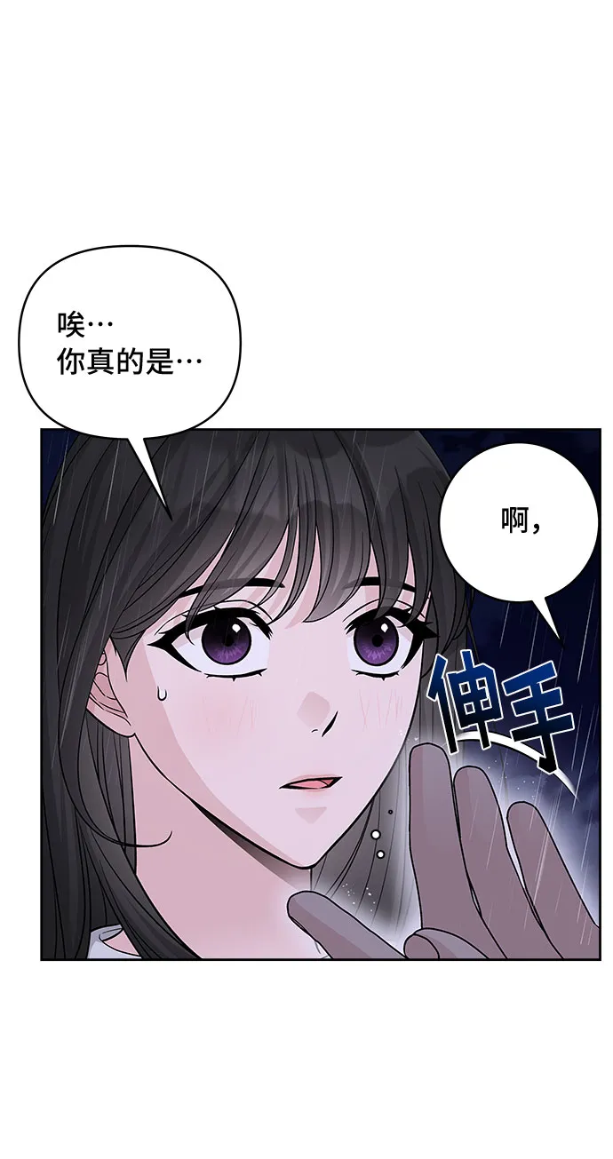 第63话 第3页