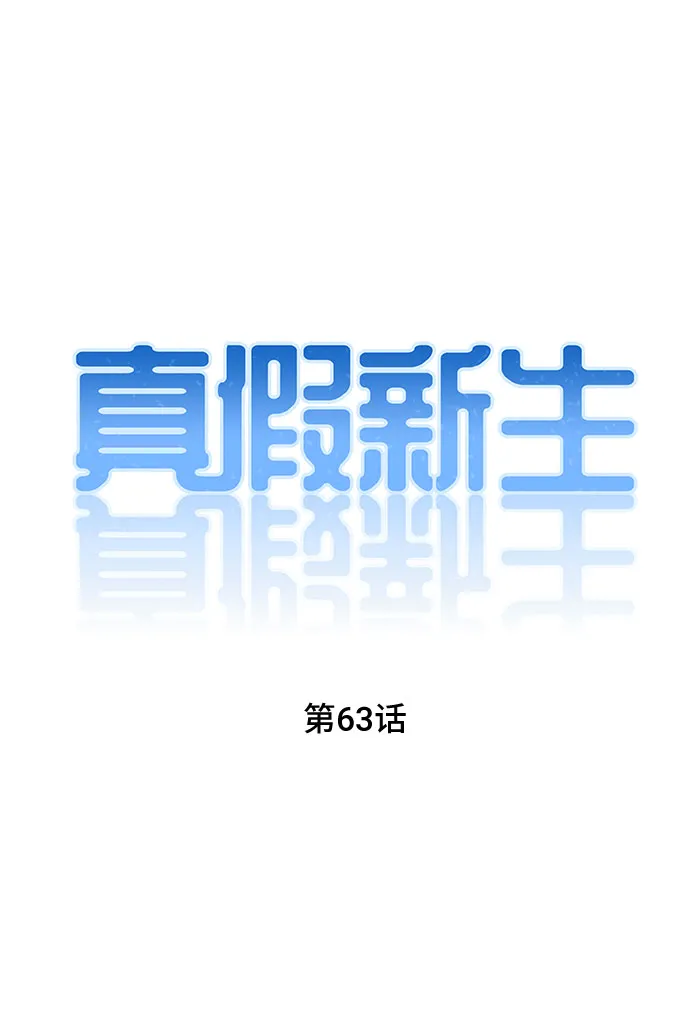 第63话 第5页