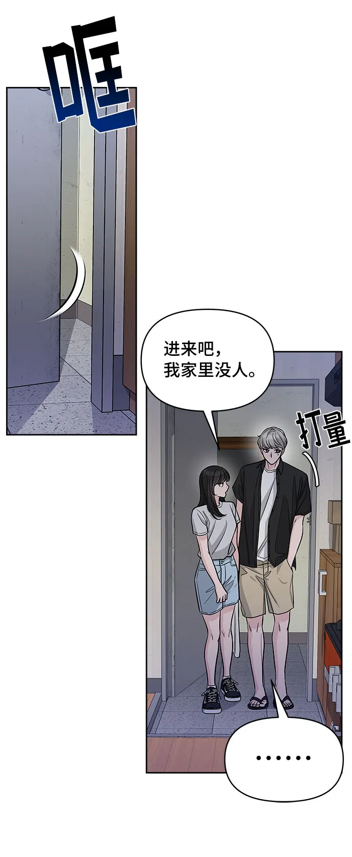 第63话 第6页