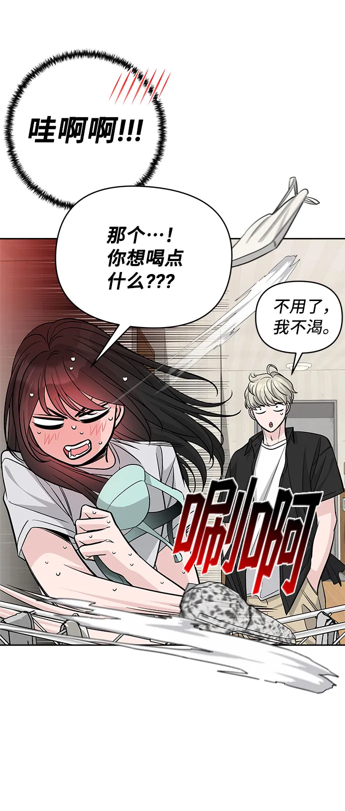 第63话 第8页
