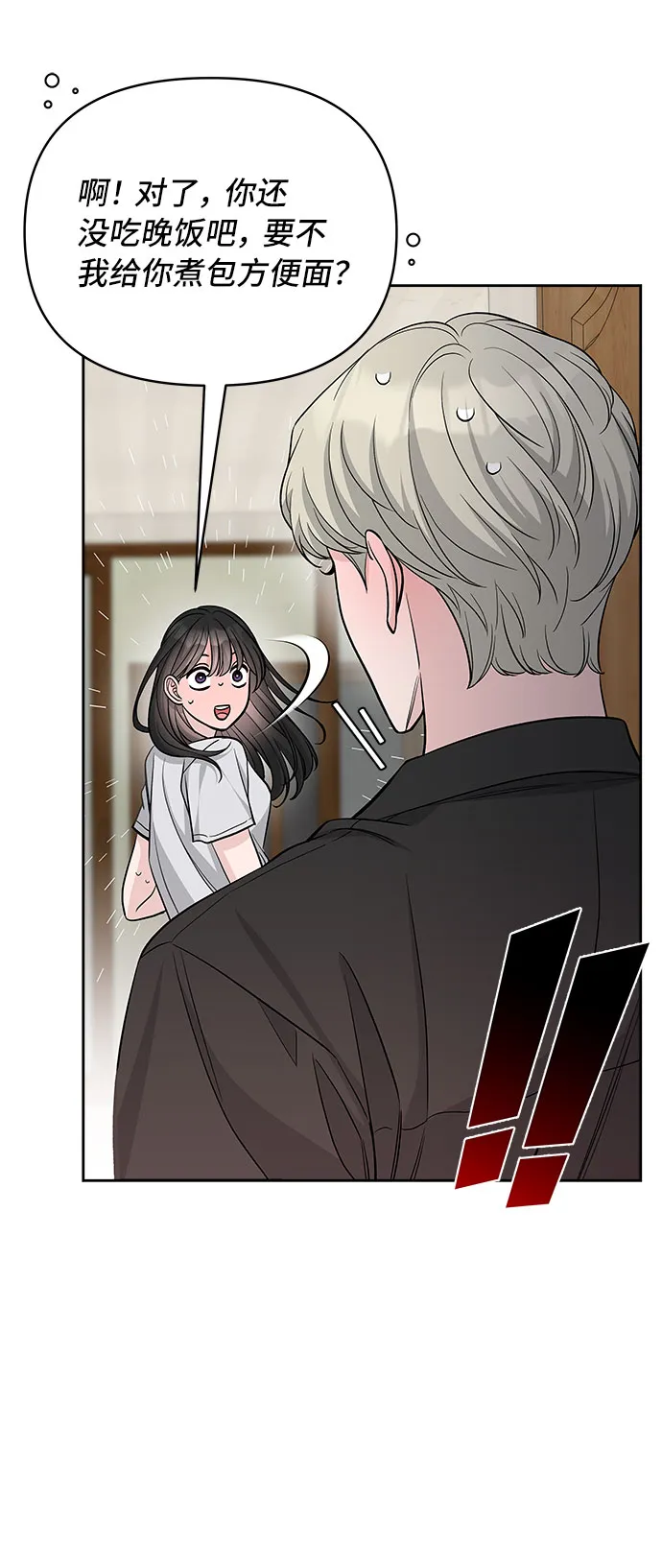 第63话 第9页