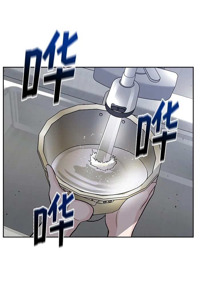 第63话 第10页