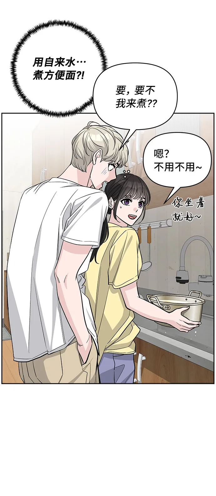 第63话 第11页