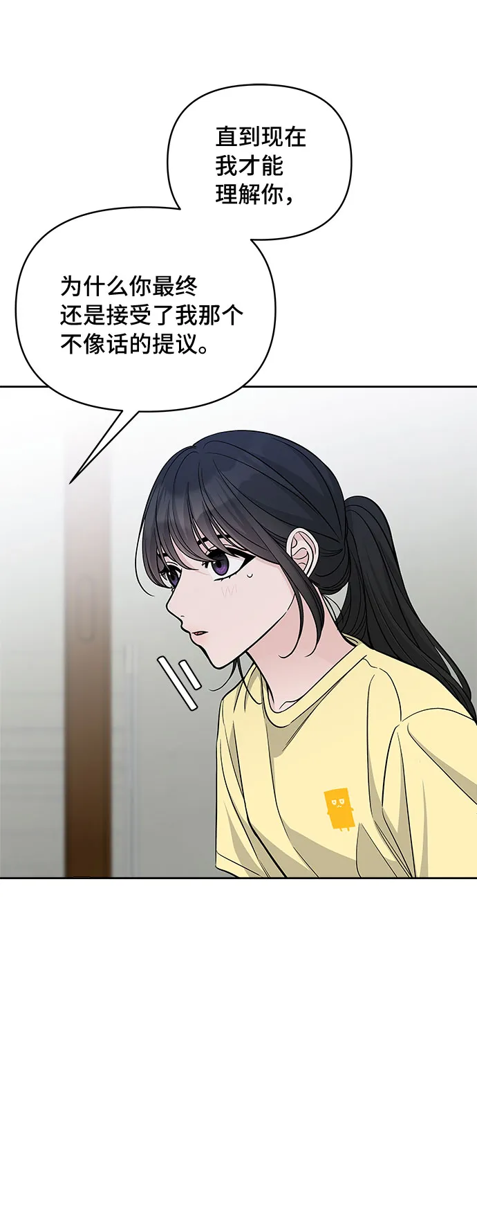 第63话 第18页