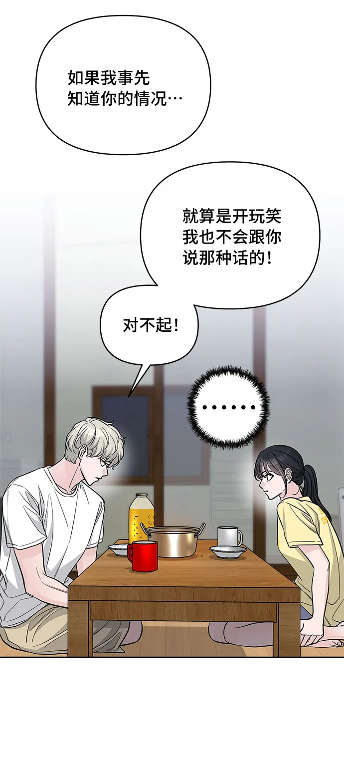 第63话 第20页