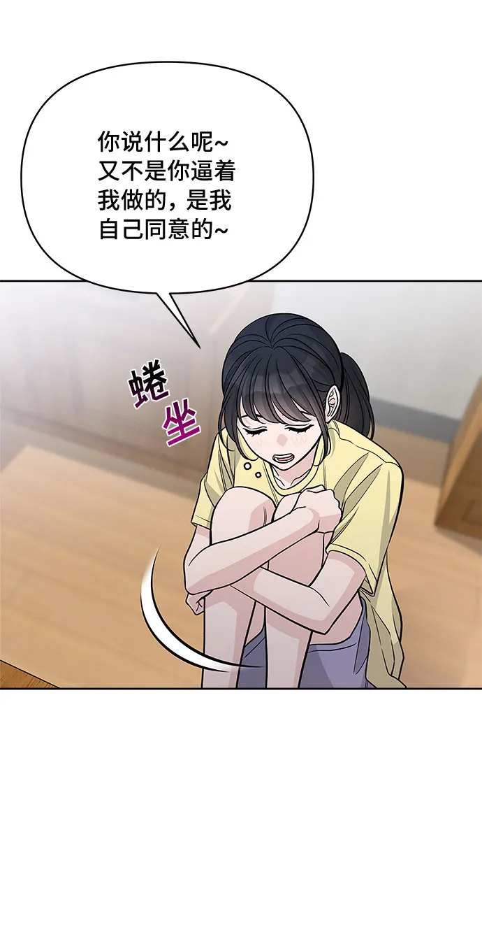 第63话 第21页