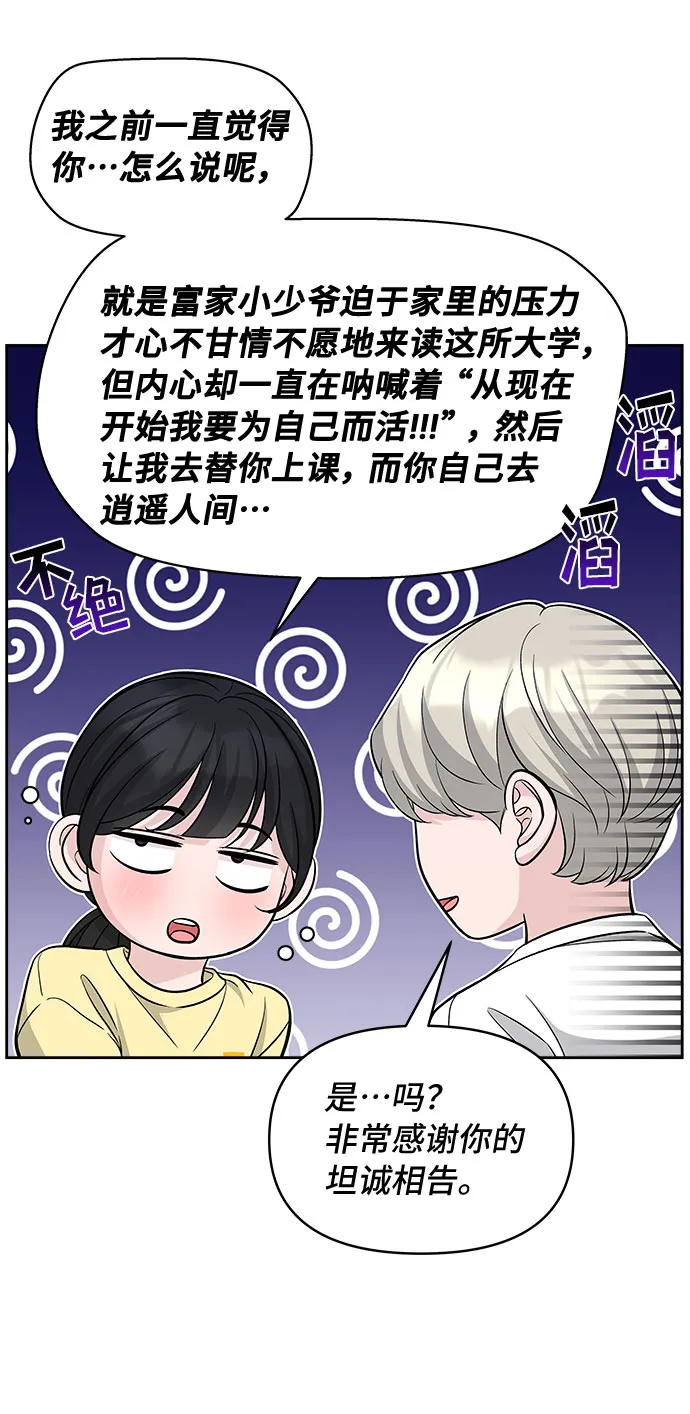 第63话 第24页