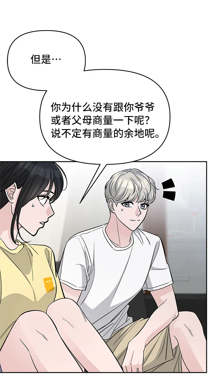 第63话 第28页