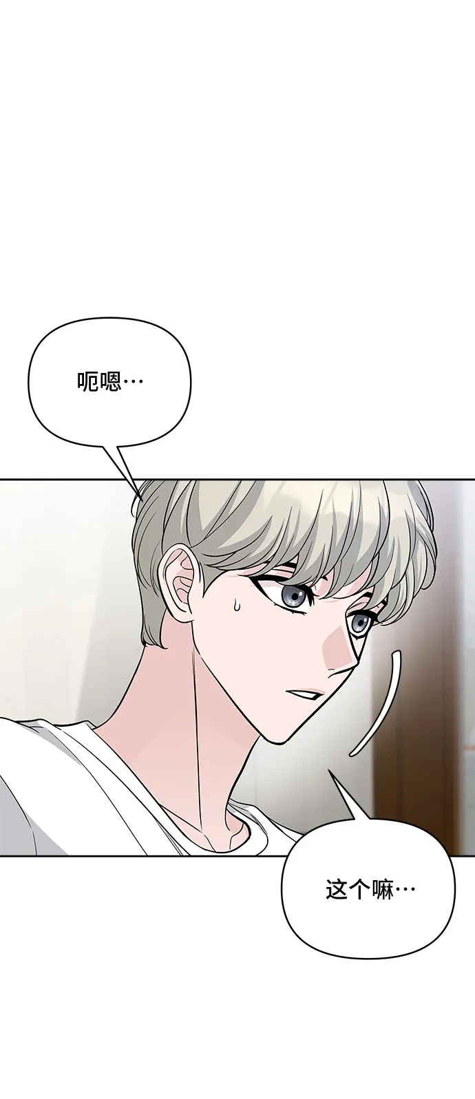 第63话 第29页