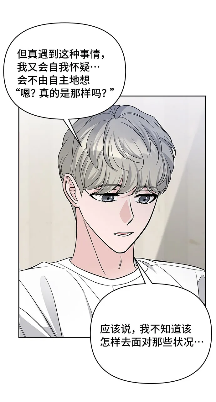 第63话 第31页