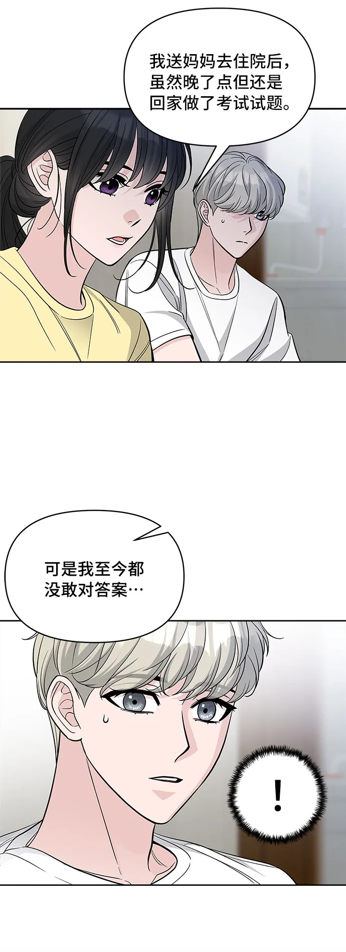 第63话 第34页