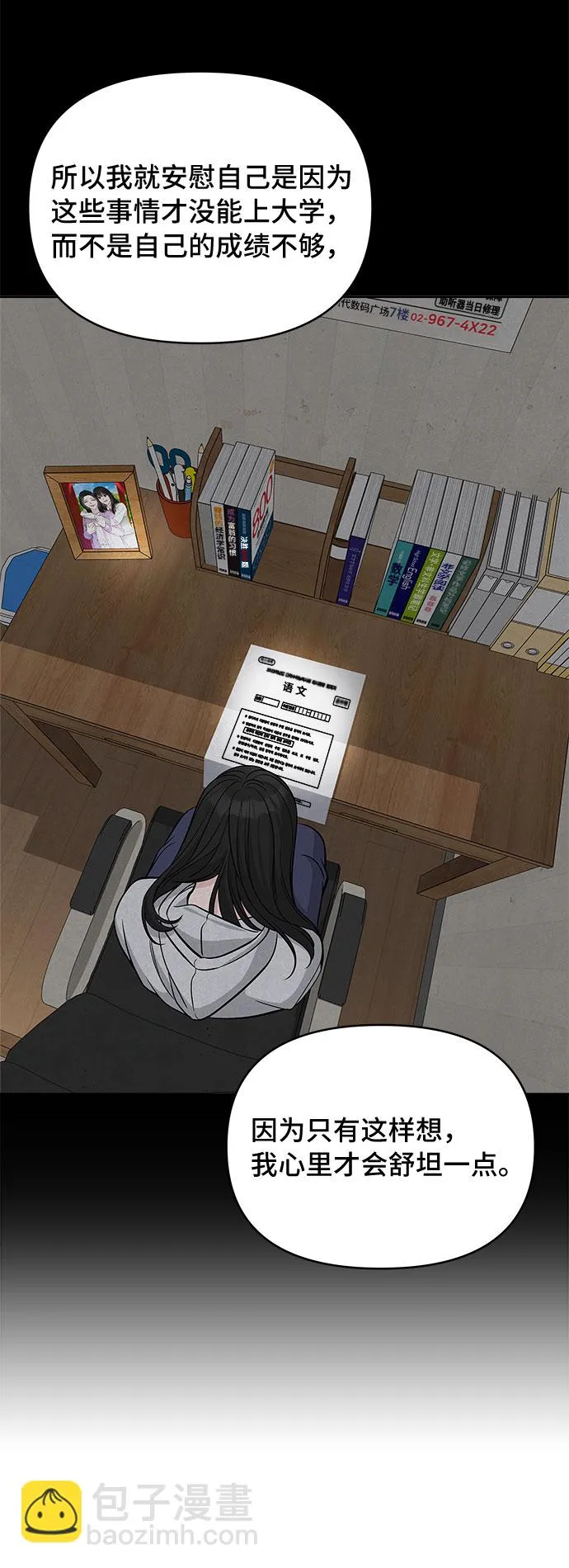 第63话 第36页