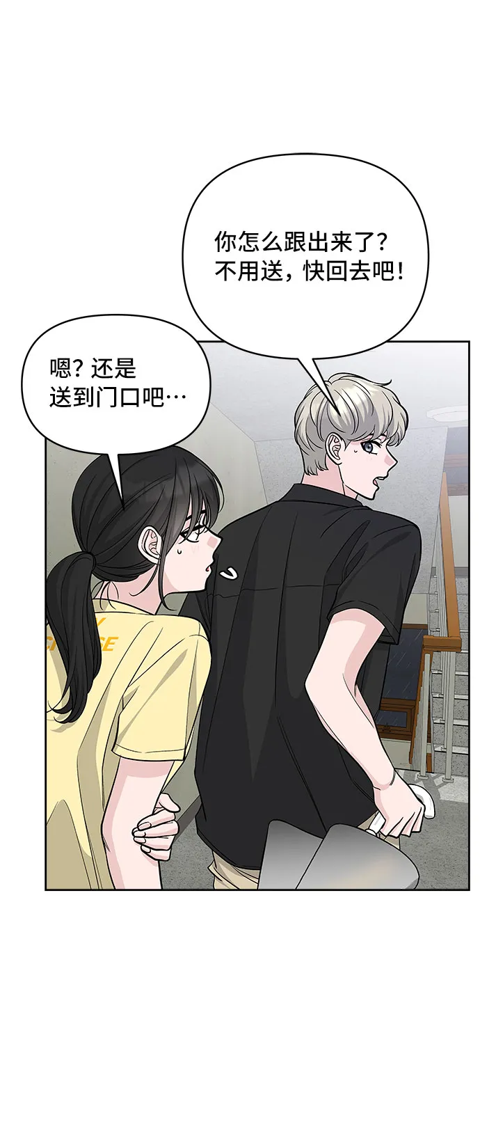 第63话 第40页