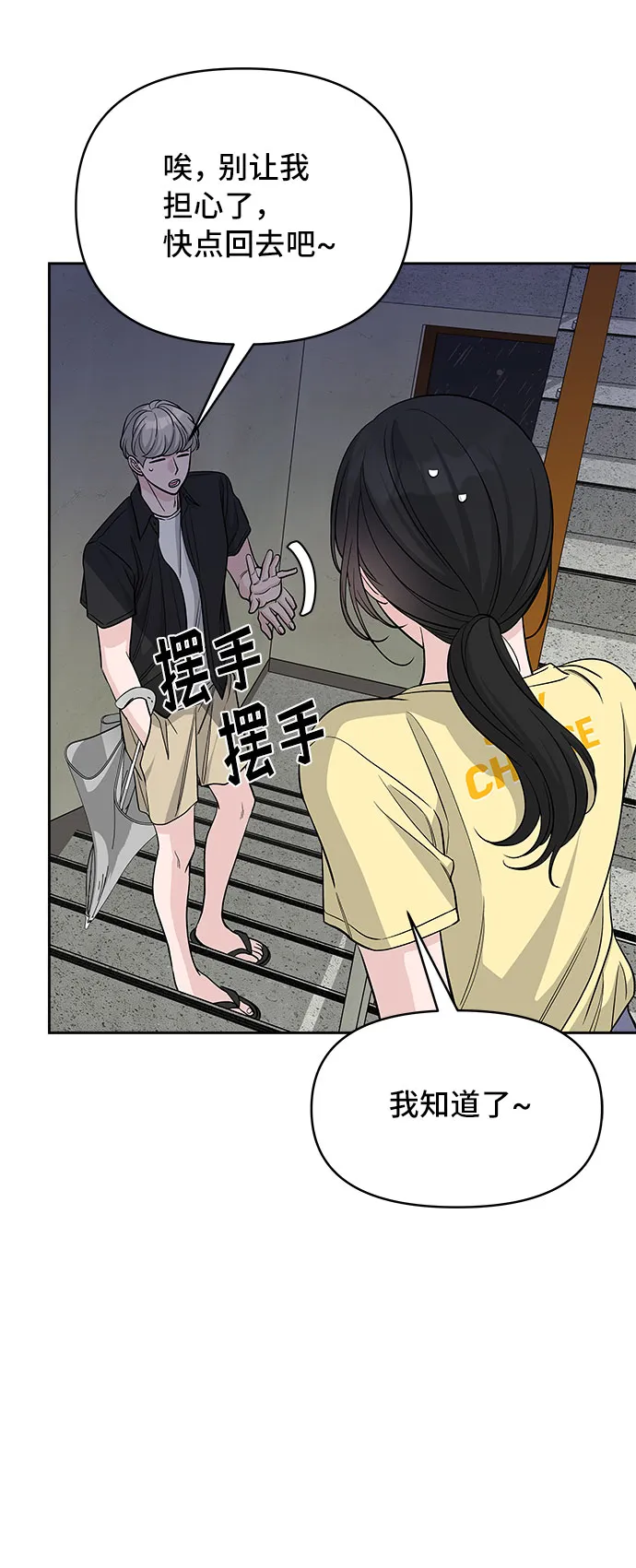 第63话 第41页