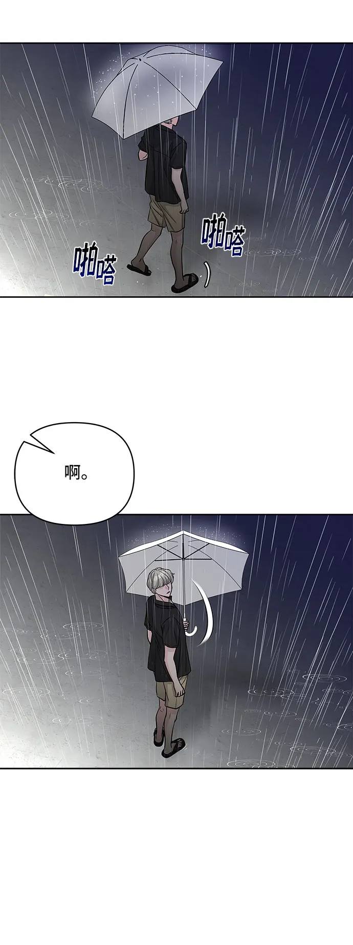 第63话 第44页