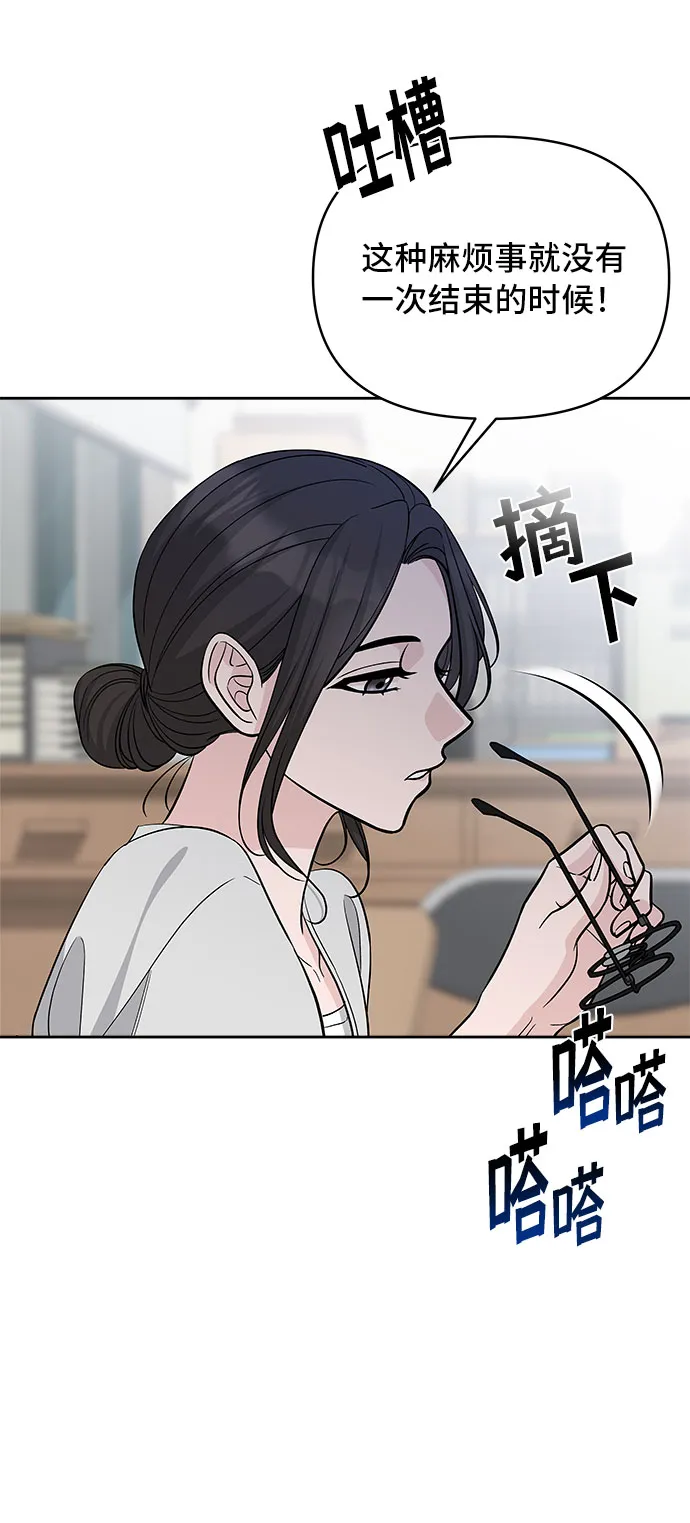 第63话 第52页