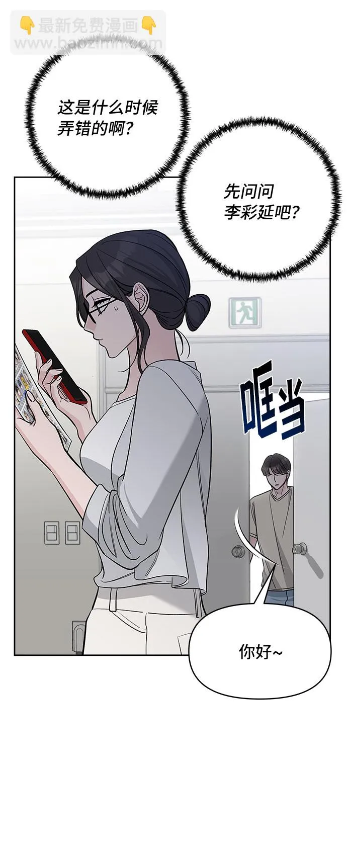 第63话 第57页