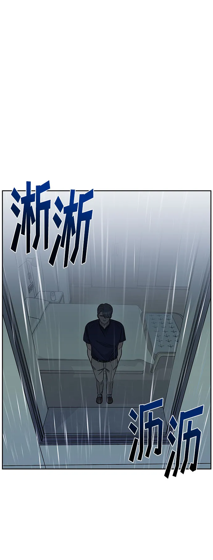 第63话 第61页