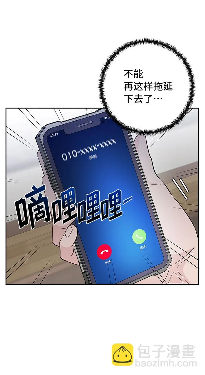 第63话 第64页