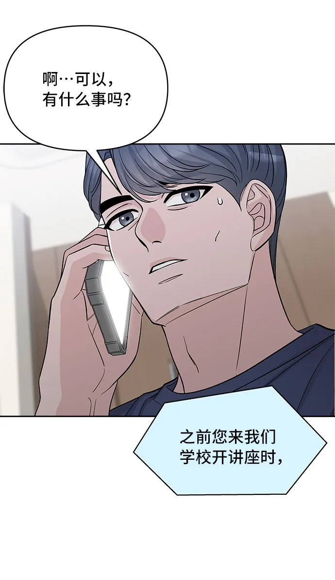 第63话 第67页