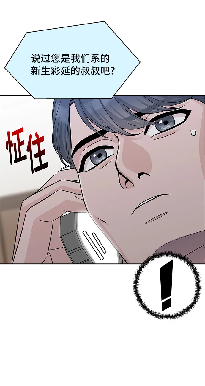 第63话 第68页