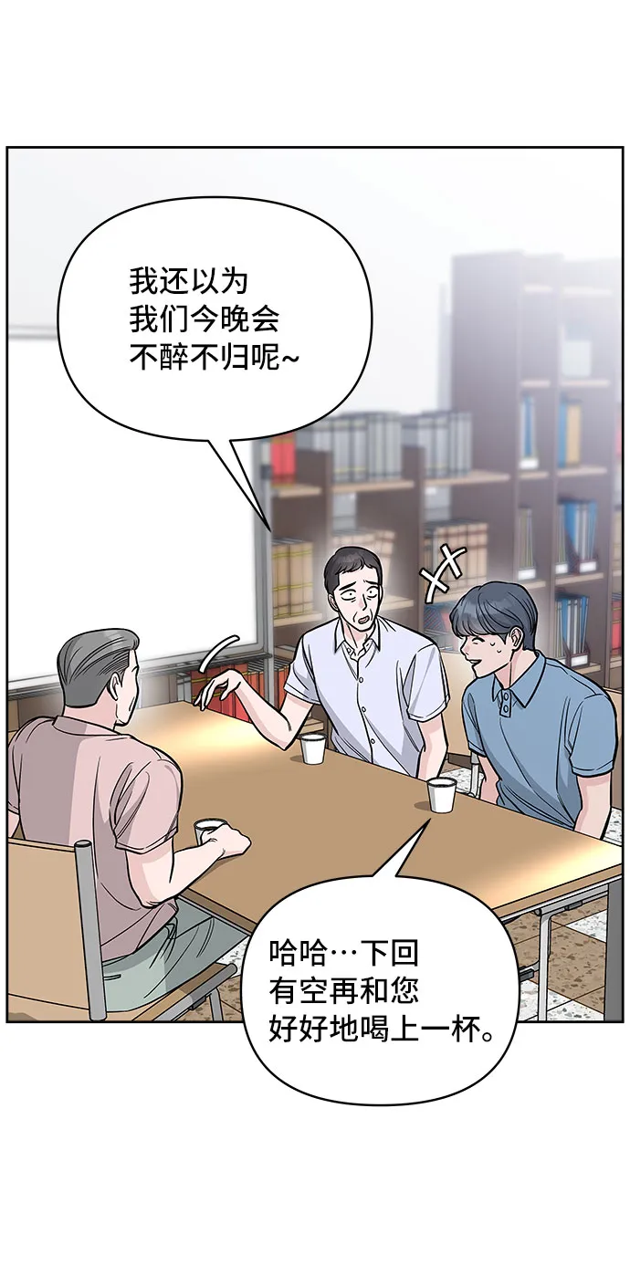 第62话 第3页