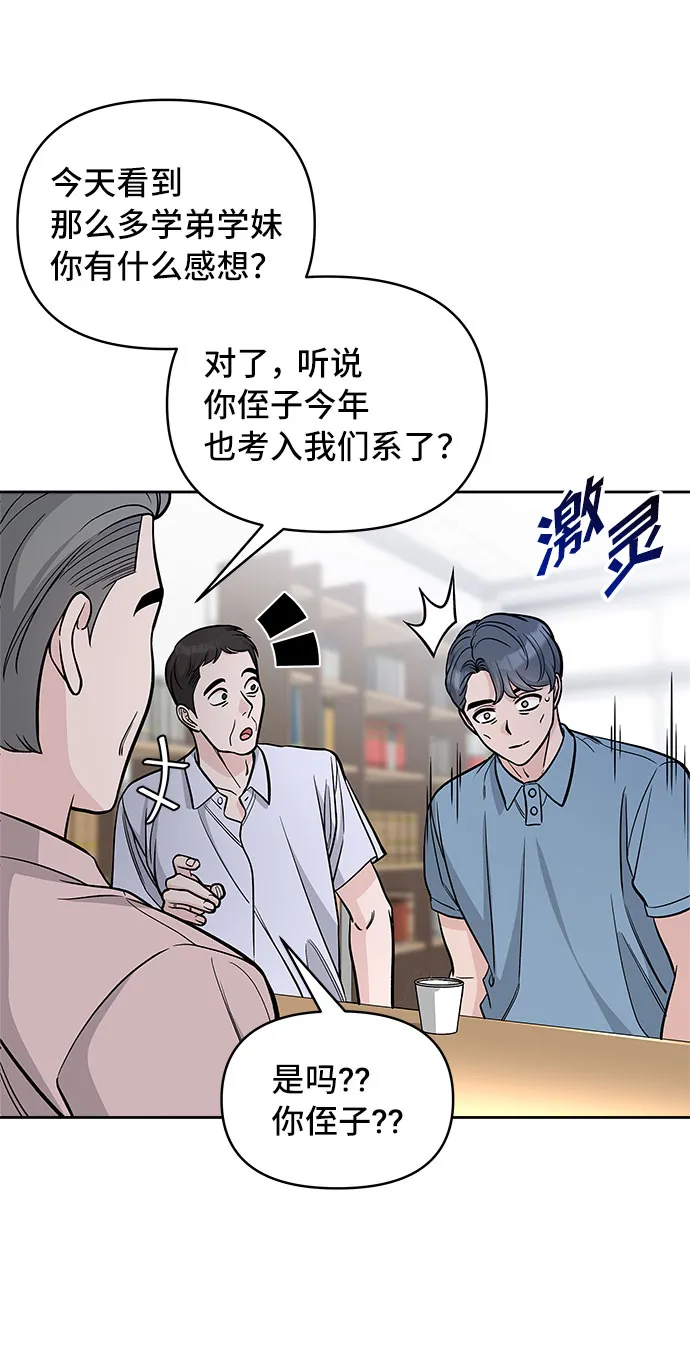 第62话 第4页