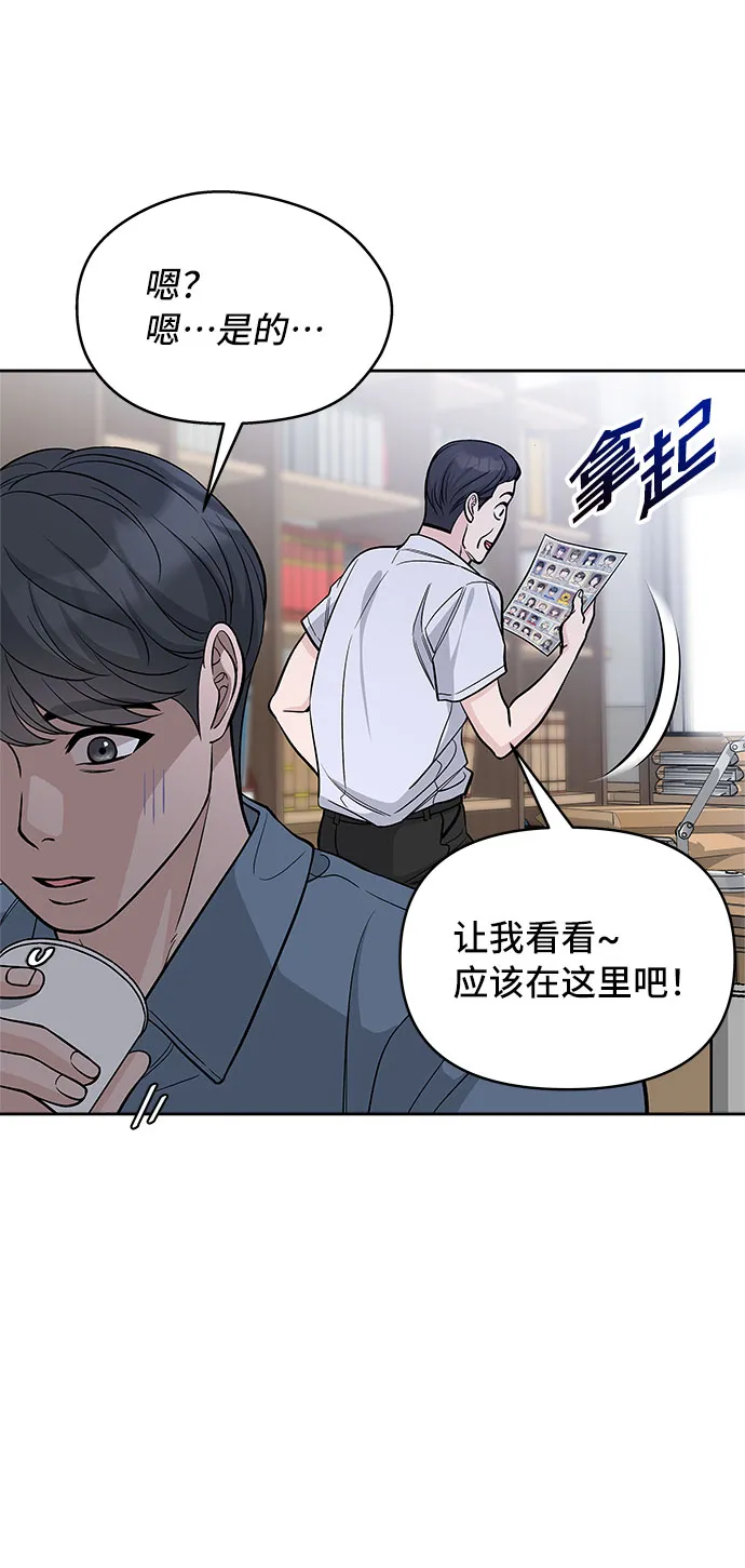 第62话 第5页