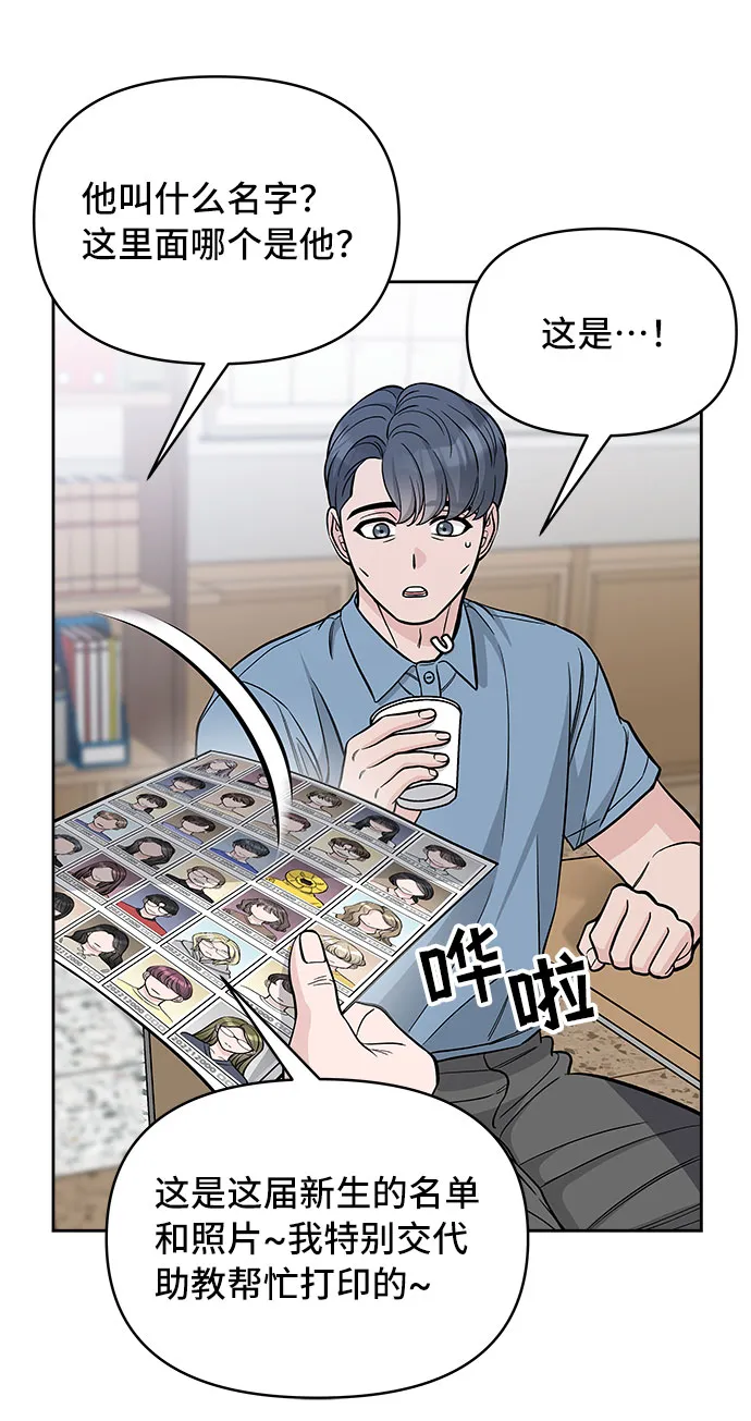 第62话 第6页