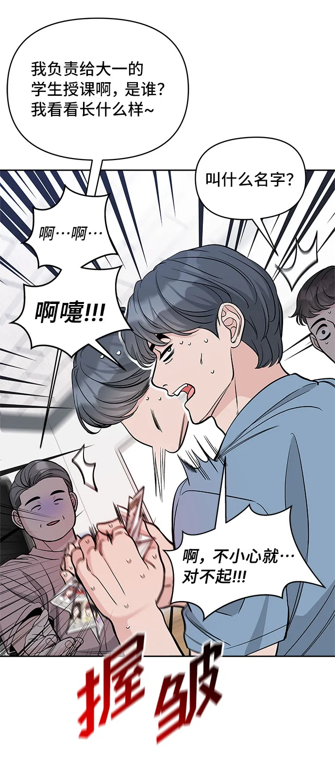 第62话 第10页