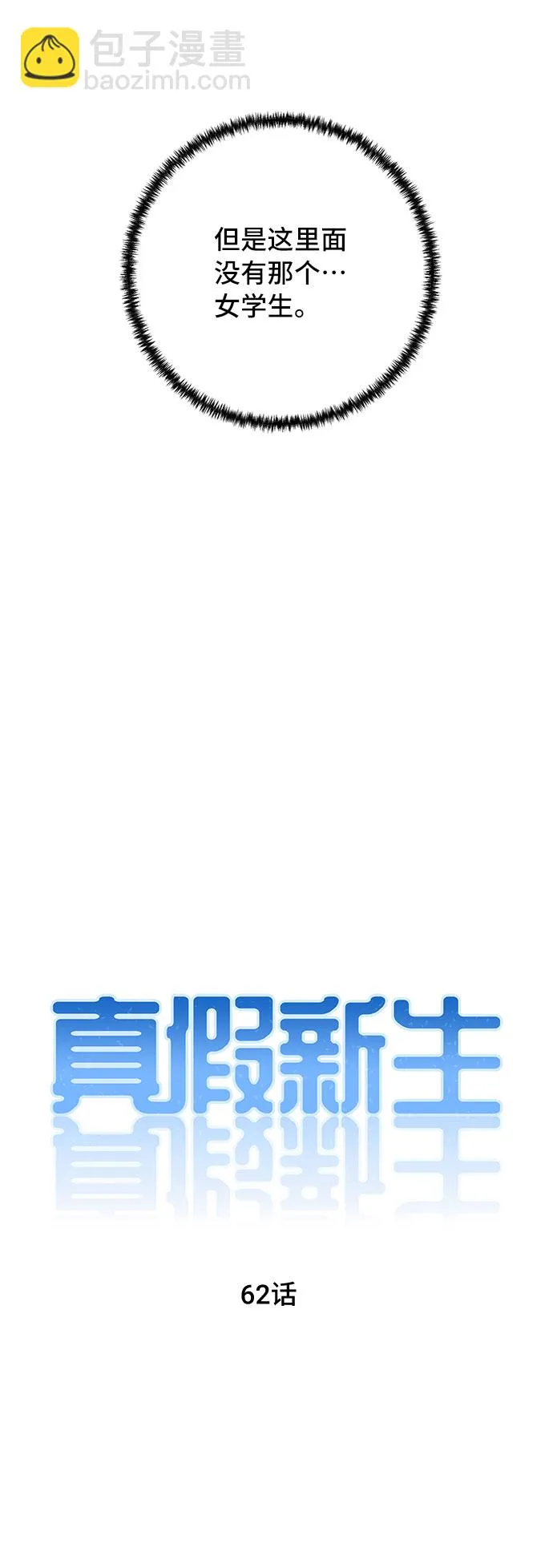 第62话 第11页