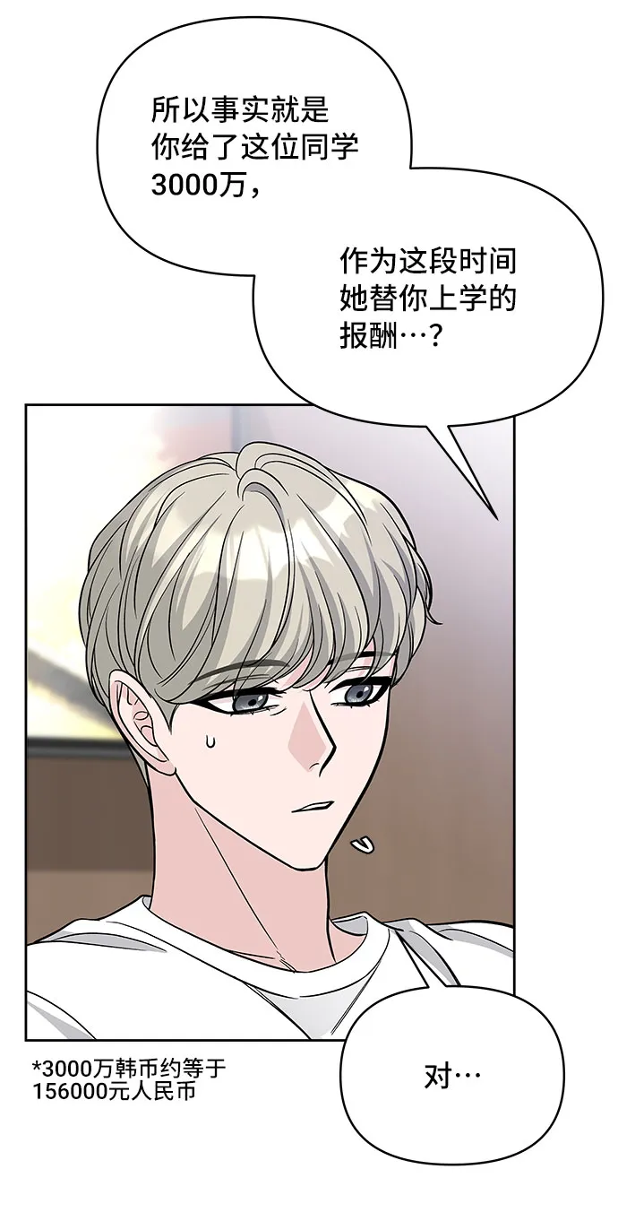 第62话 第14页