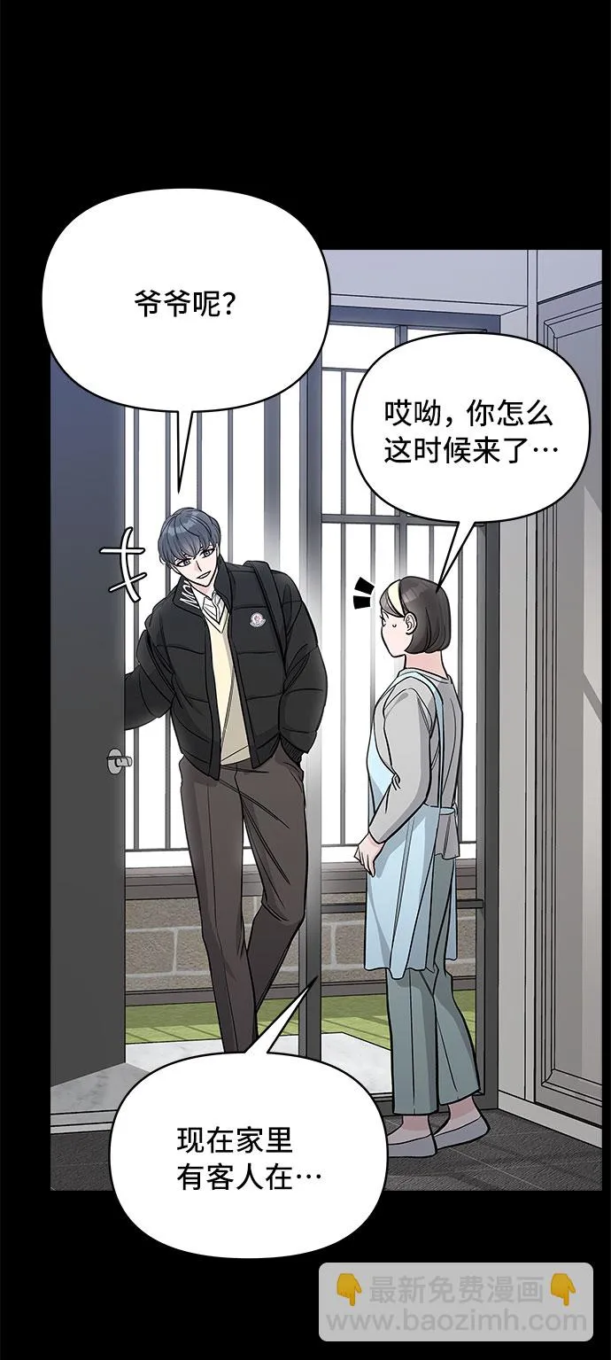 第62话 第26页