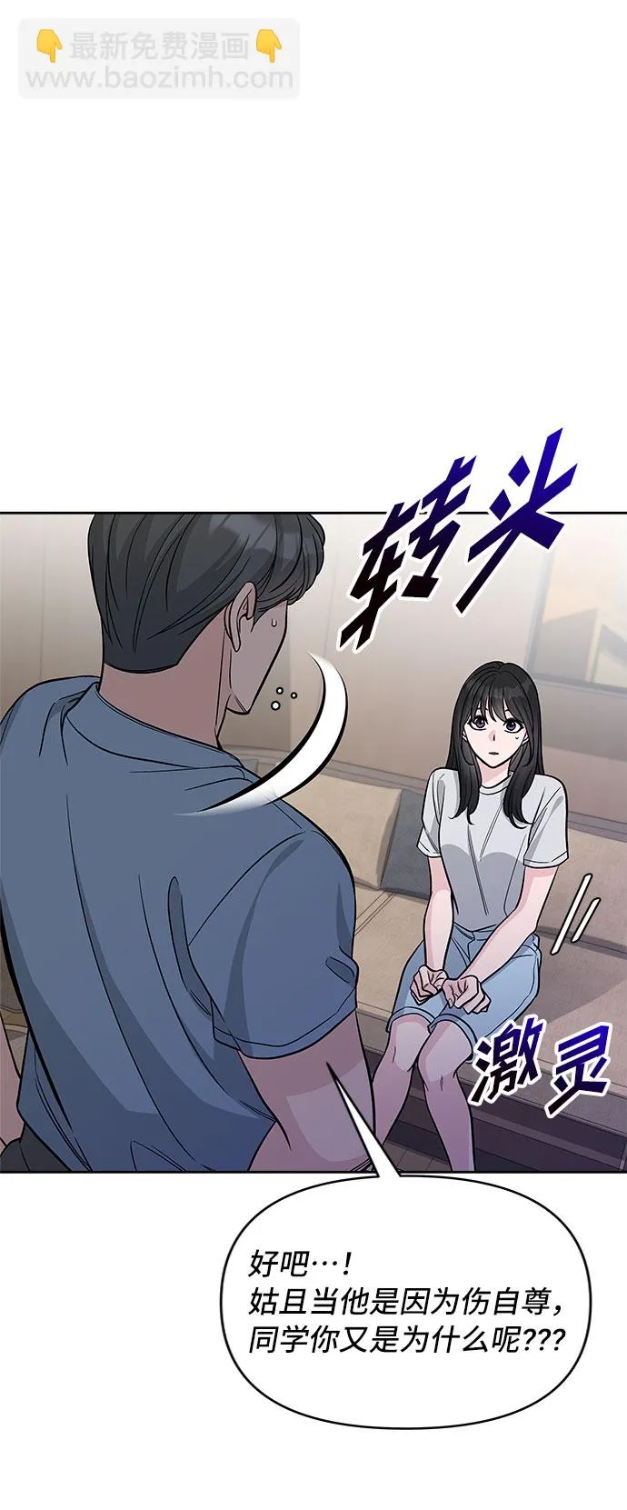 第62话 第31页